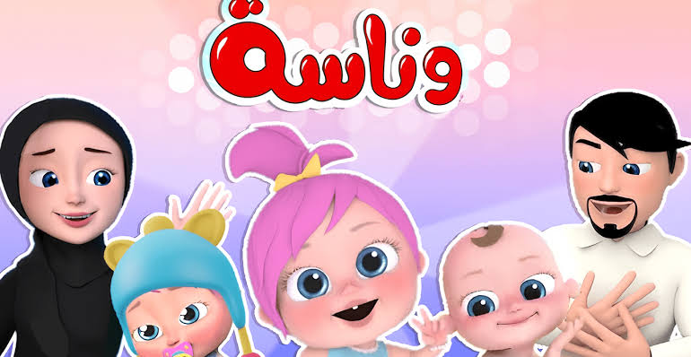 تردد قناة وناسة الحديث على القمر الصناعي نايل سات وعرب سات