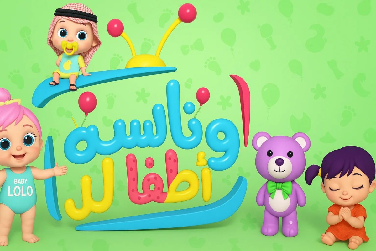 تثبيت قناة وناسة كراميش الجديد على القمر الصناعي بجودة هائلة