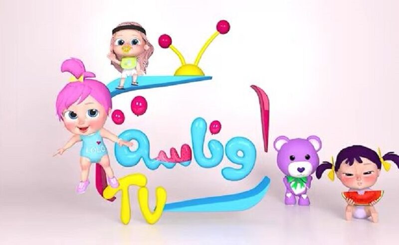 ثبت حالا.. تردد قناة وناسة نايل سات وعرب سات وتابع برامج الاطفال
